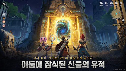 로그W : 리메인즈 오브 갓