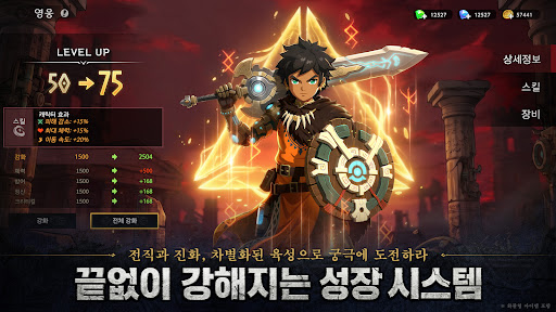 로그W : 리메인즈 오브 갓