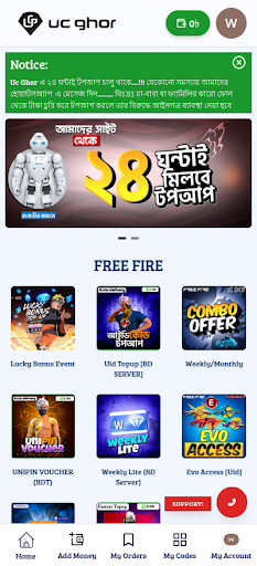 UC Ghor: Diamond top up পিসি