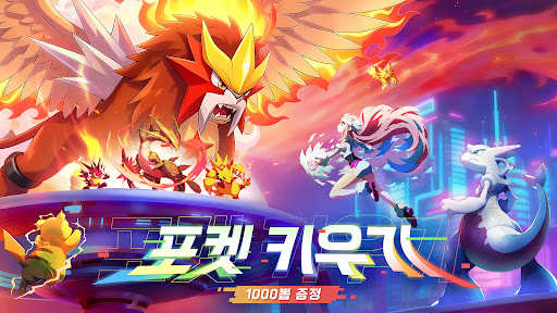 포켓 마스터：각성