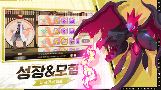 포켓 마스터：각성