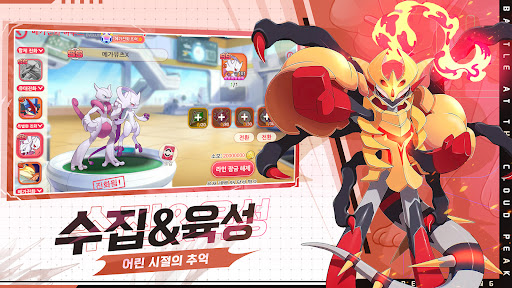 포켓 마스터：각성