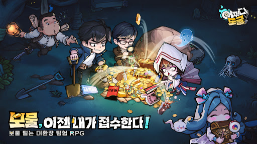 어쩌다 도굴 PC