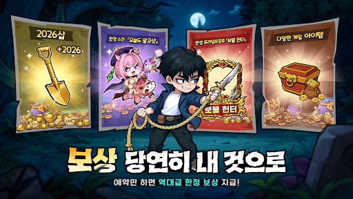 어쩌다 도굴 PC