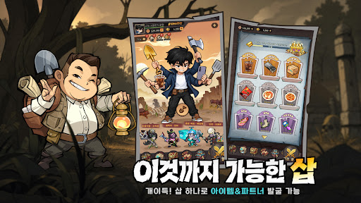 어쩌다 도굴 PC