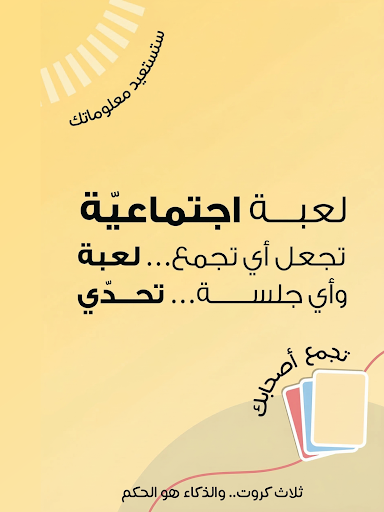 3 Krooot | ٣ كروت PC