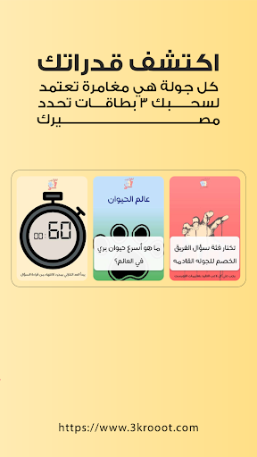 3 Krooot | ٣ كروت PC