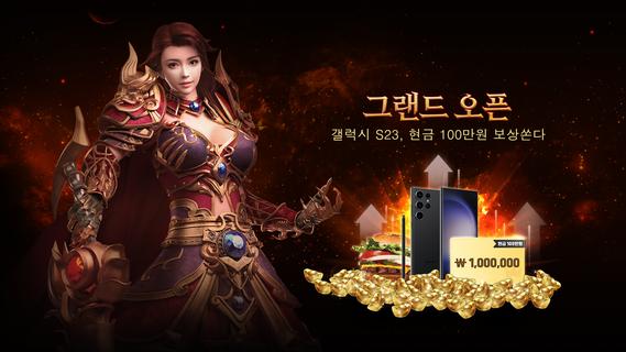 미르2: 왕의 귀환 PC