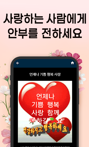 좋은글 그림엽서 안부인사 보내기 PC