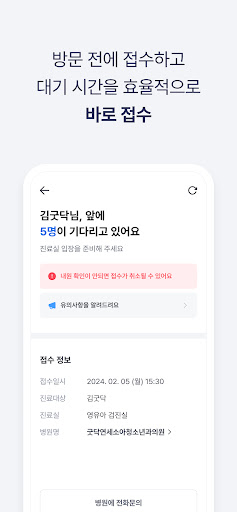 굿닥 – 마스크스캐너, 병원 약국 찾기