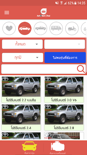 Autotest4Thai PC