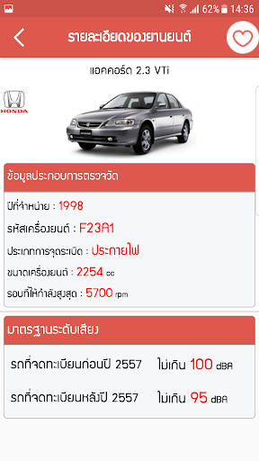 Autotest4Thai PC
