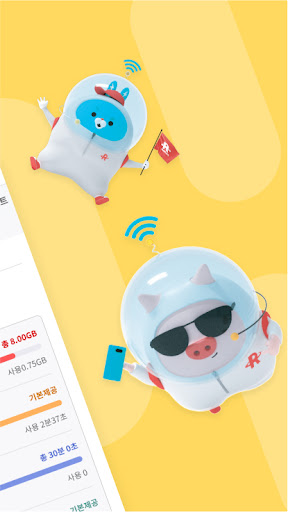 KT 마이알뜰폰 PC