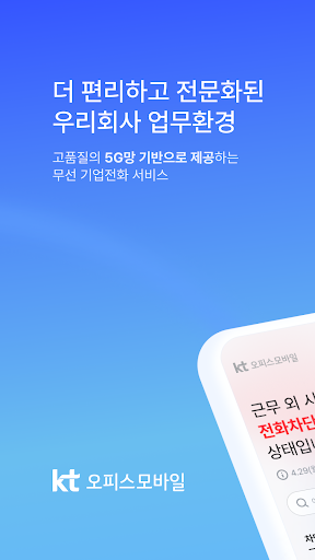 오피스모바일 PC