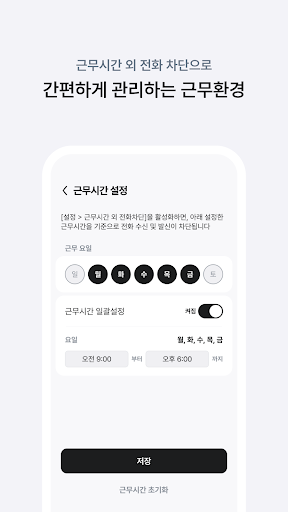 오피스모바일 PC