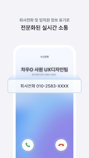 오피스모바일 PC