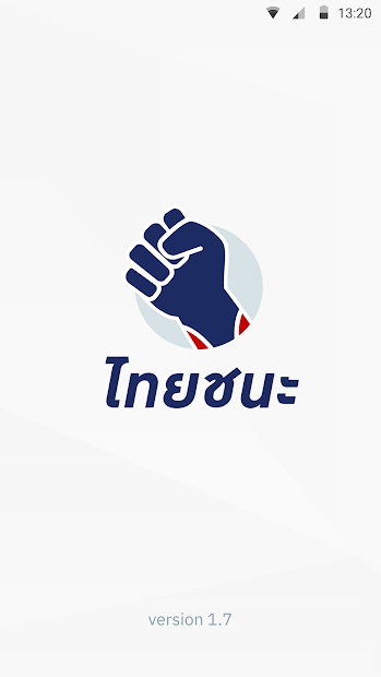 Thaichana - ไทยชนะ PC