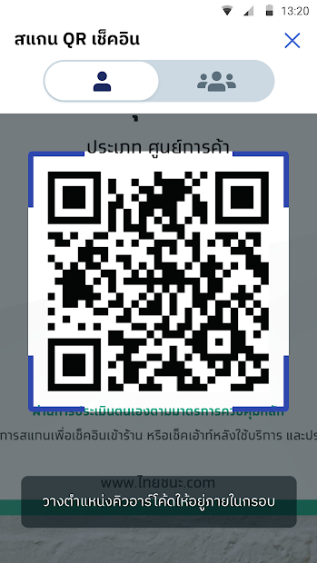 Thaichana - ไทยชนะ PC