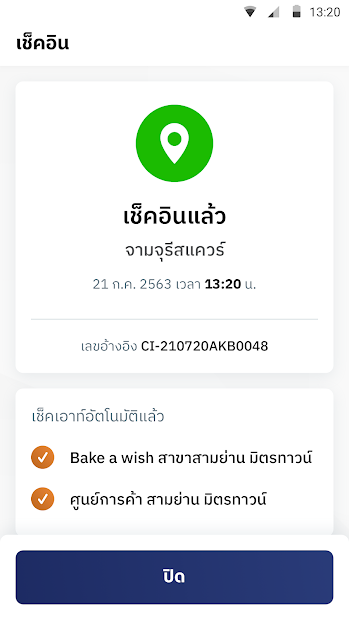 Thaichana - ไทยชนะ PC