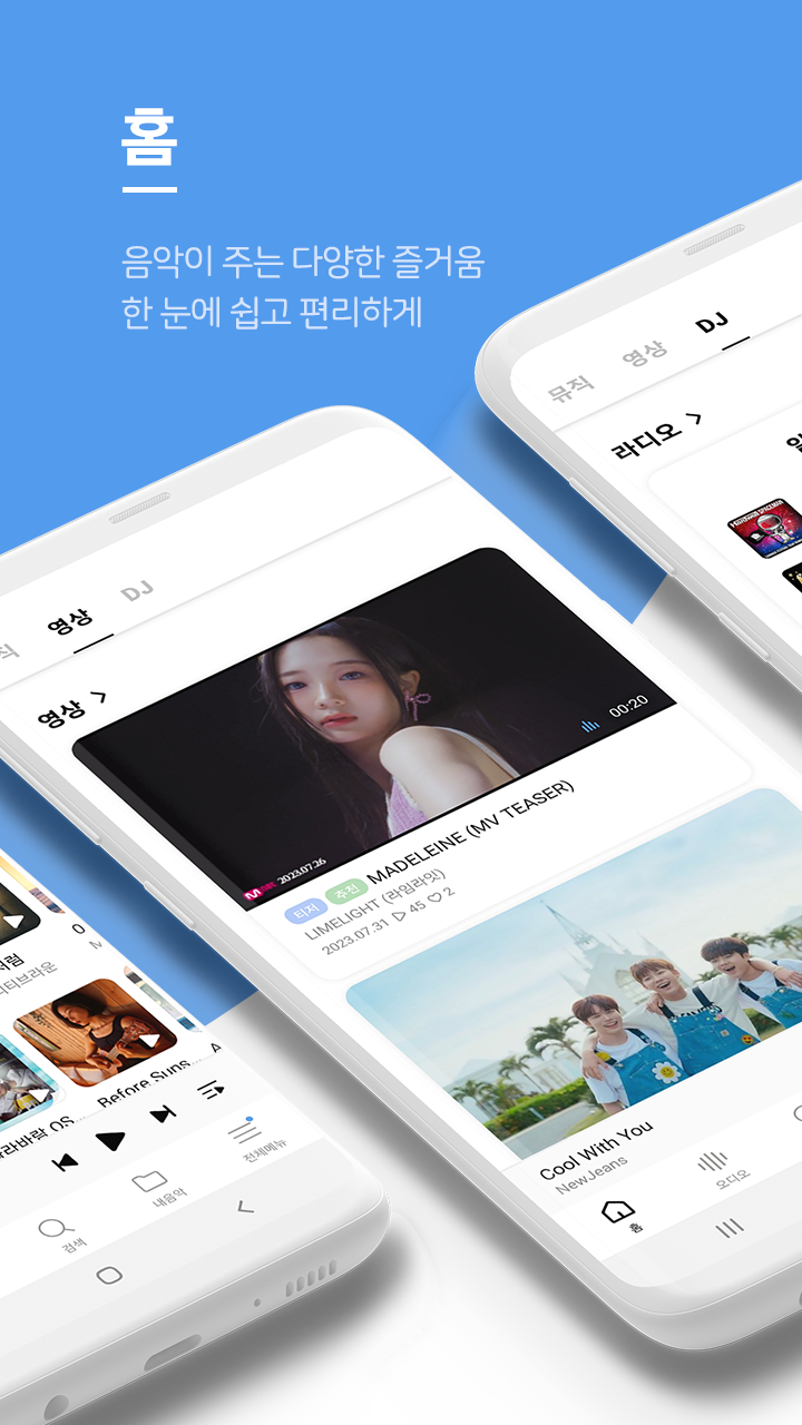 지니뮤직 - genie PC