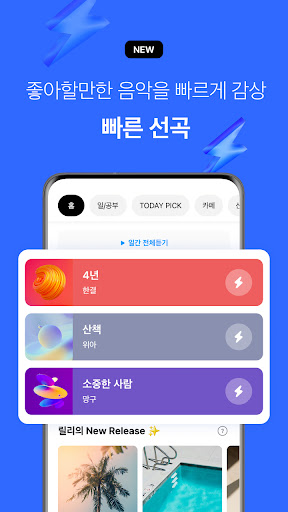 지니뮤직 - genie