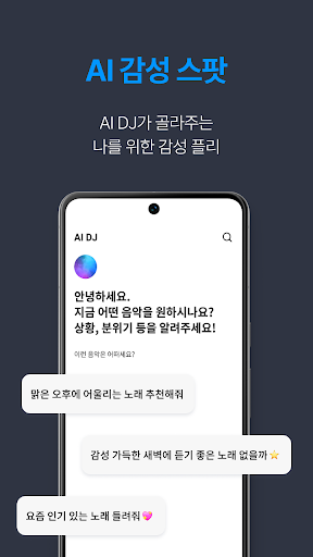 지니뮤직 - genie PC