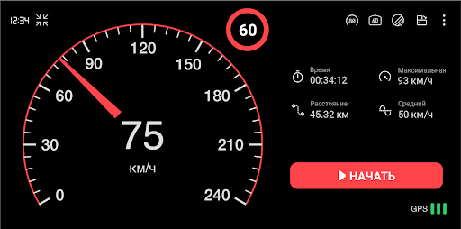 GPS Спидометр : HUD Одометр ПК