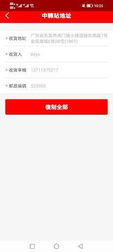 鴻運達集運|鴻運達 PC