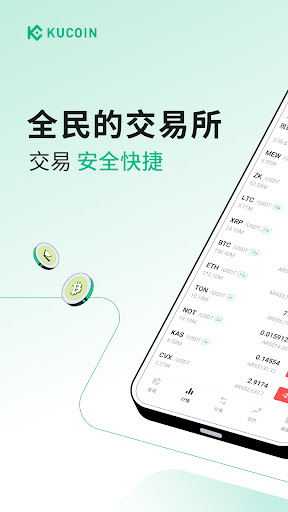 KuCoin - 比特幣BTC、以太坊ETH交易所電腦版