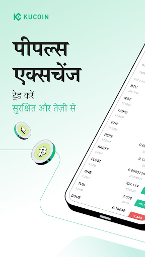 KuCoin-बिटकॉइन क्रिप्टो खरीदें PC