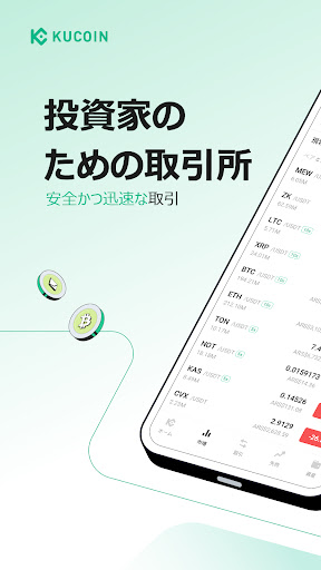 KuCoin：ビットコインBitcoinと仮想通貨を購入する PC版