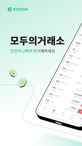 KuCoin: 비트코인 (BTC) 및 암호화폐 구매 PC