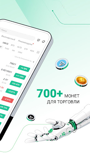 KuCoin: биткоин, крипто биржа ПК