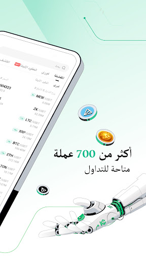 تداول العملات الرقمية KuCoin الحاسوب