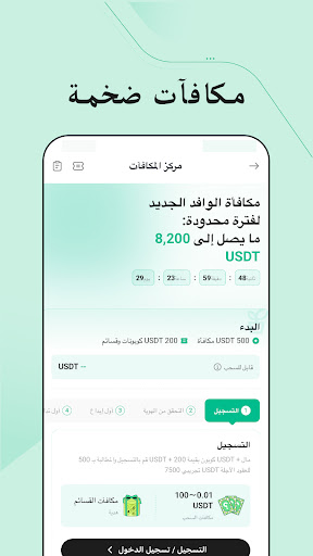 تداول العملات الرقمية KuCoin الحاسوب