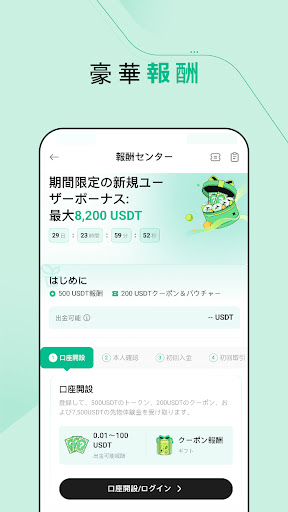 KuCoin：ビットコインBitcoinと仮想通貨を購入する PC版