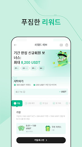 KuCoin: 비트코인 (BTC) 및 암호화폐 구매 PC