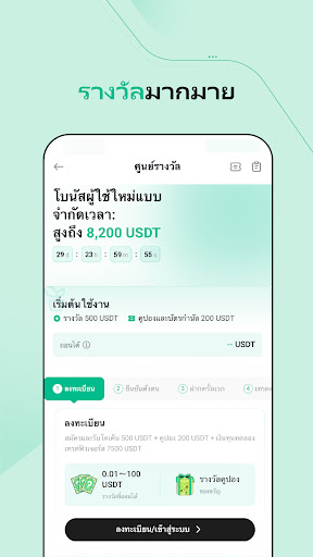 KuCoin: ซื้อ Bitcoin และคริปโต