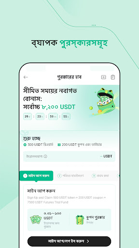 KuCoin: বিটকয়েন, ক্রিপ্টো পিসি