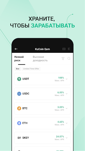 KuCoin: биткоин, крипто биржа ПК