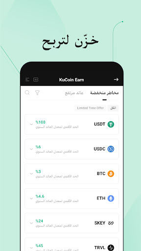 تداول العملات الرقمية KuCoin الحاسوب