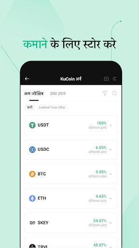 KuCoin-बिटकॉइन क्रिप्टो खरीदें PC