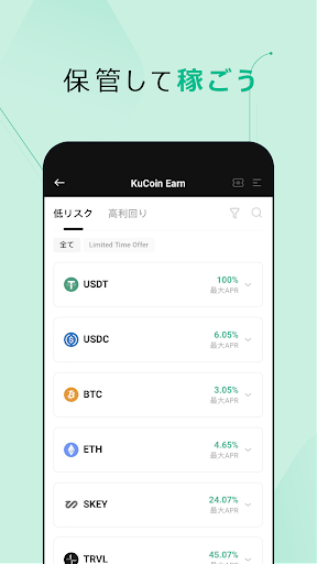 KuCoin：ビットコインBitcoinと仮想通貨を購入する PC版