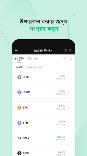 KuCoin: বিটকয়েন, ক্রিপ্টো পিসি