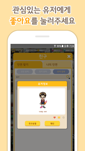놀이터 : 내 꿈이 통하는 곳, 노리텔 PC