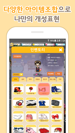 놀이터 : 내 꿈이 통하는 곳, 노리텔 PC