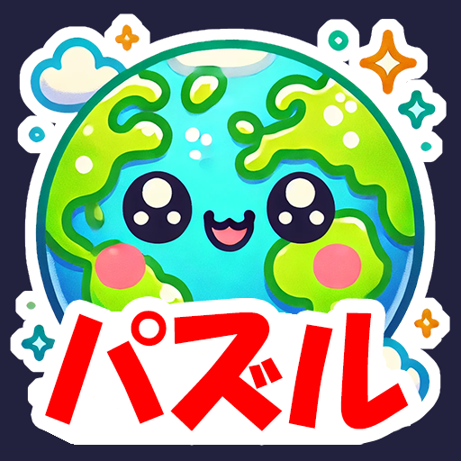 【令和】全市区町村パズルまぷすた！