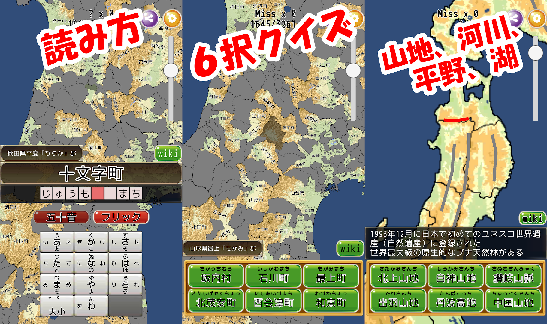 【令和】全市区町村パズルまぷすた！ PC版