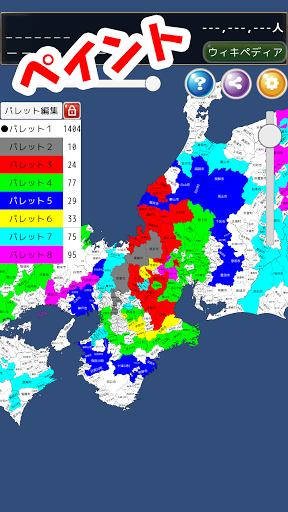 【令和】全市区町村パズルまぷすた！