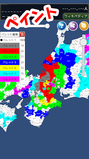 【令和】全市区町村パズルまぷすた！
